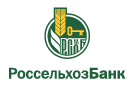 Банк Россельхозбанк в Придорожном